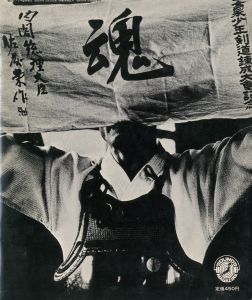 「「三島由紀夫の死」（青版・赤版2冊セット／ソノシート各2枚入） / 三島由紀夫」画像5