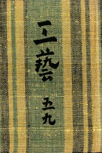 工藝 59のサムネール