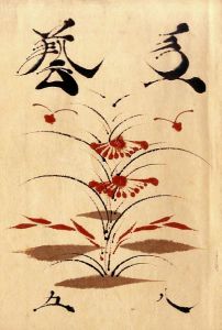 工藝 85 / 装丁：鈴木繁男, 小間絵：芹澤銈介