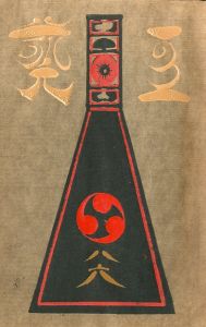 工藝 86のサムネール