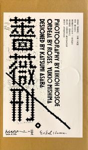 薔薇刑　二十一世紀版（細江英公署名入）／被写体・序文：三島由紀夫　写真：細江英公　造本構成：浅葉克己（Barakei: Ordeal by Roses／Model・Preface: Yukio Mishima Photo: Eikoh Hosoe Design: Katsumi Asaba)のサムネール