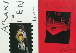 ARAKI IN WIEN 2冊揃 (コモドン ウィーンへ行く・東京パラダイス)／荒木経惟（ARAKI IN WIEN／Nobuyoshi Araki)のサムネール