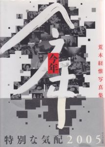 今年／荒木経惟（This year／Nobuyoshi Araki)のサムネール