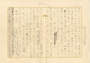 「肉筆原稿「バレエ草案」（ペン書　400字詰　6枚完＋舞台装置挿絵付） / 三島由紀夫」画像2