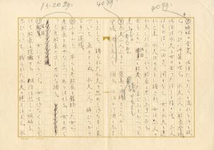 「肉筆原稿「バレエ草案」（ペン書　400字詰　6枚完＋舞台装置挿絵付） / 三島由紀夫」画像3