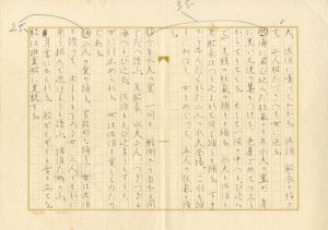 肉筆原稿「バレエ草案」（ペン書 400字詰 6枚完＋舞台装置挿絵付