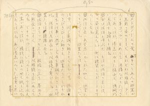 「肉筆原稿「バレエ草案」（ペン書　400字詰　6枚完＋舞台装置挿絵付） / 三島由紀夫」画像5