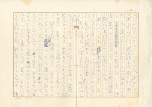 「肉筆原稿「ビートルズ見物記（ペン書　400字詰　9枚完） / 三島由紀夫」画像1