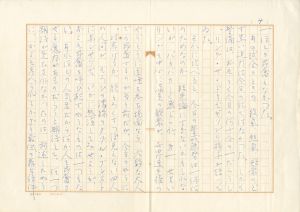 「肉筆原稿「ビートルズ見物記（ペン書　400字詰　9枚完） / 三島由紀夫」画像3