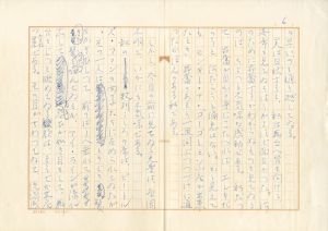 「肉筆原稿「ビートルズ見物記（ペン書　400字詰　9枚完） / 三島由紀夫」画像5