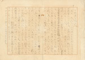 「肉筆原稿「ビートルズ見物記（ペン書　400字詰　9枚完） / 三島由紀夫」画像8