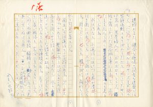 「肉筆原稿「冬のヴェニス」（ペン書　400字詰　4枚（5枚目欠）） / 三島由紀夫」画像2