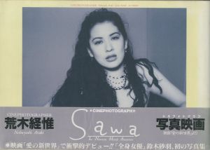 Sawa 鈴木砂羽写真集／荒木経惟（Sawa／Nobuyoshi Araki)のサムネール