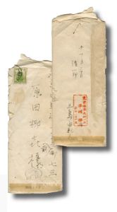 原田柳喜（学友）宛書簡（便箋3枚　封筒付　GHQ検印有）／三島由紀夫（Letter for Ryuki Harada／Yukio Mishima)のサムネール