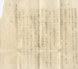 「原田柳喜（学友）宛書簡（便箋3枚　封筒付　GHQ検印有） / 三島由紀夫」画像1