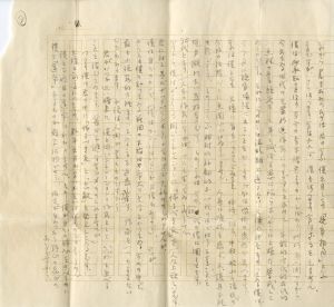 「原田柳喜（学友）宛書簡（便箋3枚　封筒付　GHQ検印有） / 三島由紀夫」画像2