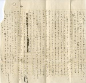 「原田柳喜（学友）宛書簡（便箋3枚　封筒付　GHQ検印有） / 三島由紀夫」画像3