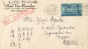 懸洋二宛書簡（便箋3枚　封筒入）／三島由紀夫（Letter for Yoji Agata／Yukio Mishima)のサムネール