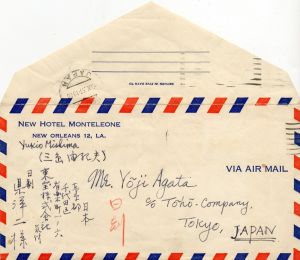 懸洋二宛書簡（舞台イラスト入）（便箋2枚　封筒付）／三島由紀夫（Letter for Yoji Agata／Yukio Mishima)のサムネール