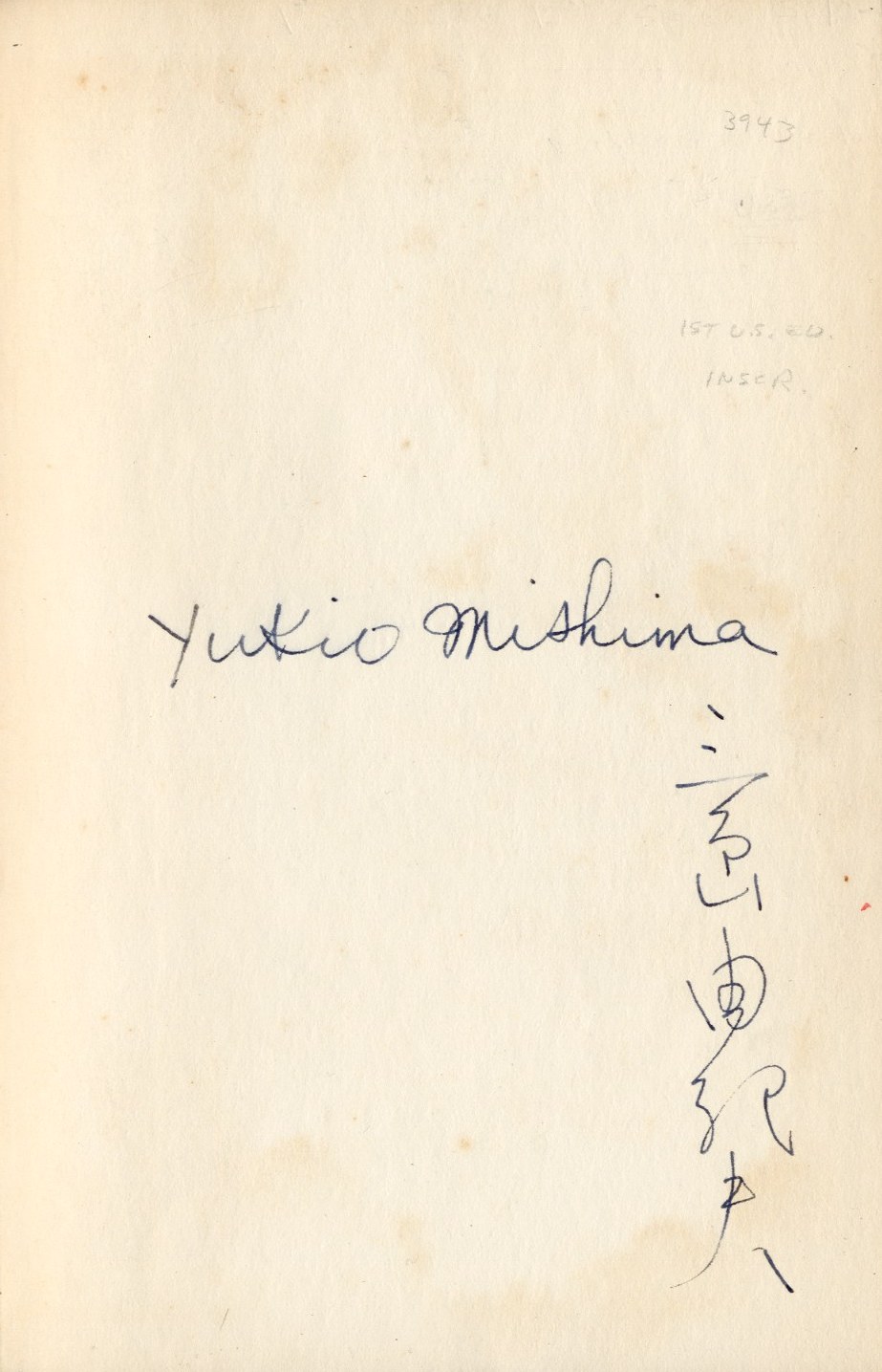 潮騒 アメリカ版（漢字・ローマ字W署名入） / 三島由紀夫