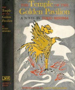 金閣寺　アメリカ版（献呈署名入）／三島由紀夫（The Temple of the Golden Pavilion／Yukio Mishima)のサムネール