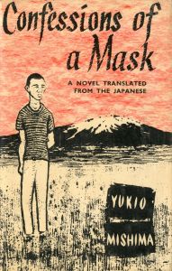 仮面の告白　各国版　（3冊セット）／三島由紀夫（