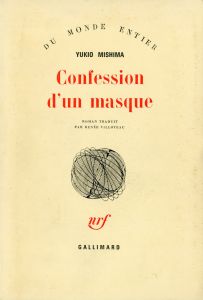 「仮面の告白　各国版　（3冊セット） / 三島由紀夫」画像1