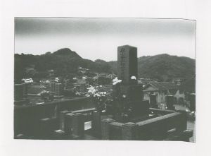 「宅野 / 森山大道」画像4