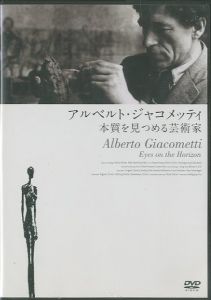 アルベルト・ジャコメッティ：本質を見つめる芸術家／監督：ハインツ・ビュートラー（Alberto Giacometti: Eyes on the Horizon／Direction: Heinz Bütler)のサムネール
