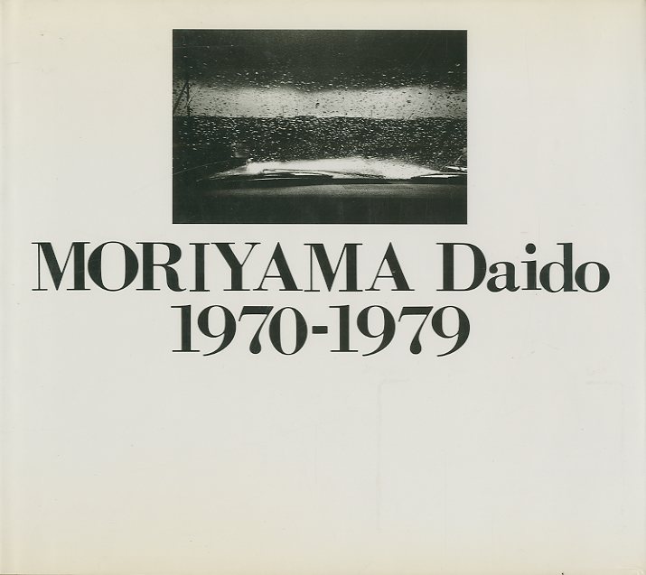 「MORIYAMA Daido 1970-1979 / 森山 大道」メイン画像