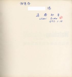 「視心 / 写真：遠藤知有」画像1