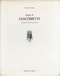 ／アルベルト・ジャコメッティ（Disegni di GIACOMETTI／Alberto Giacometti)のサムネール