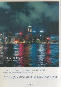 シャドウズ／中野正貴（SHADOWS／Masataka Nakano)のサムネール