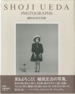 植田正治 写真集／植田正治（SHOJI UEDA PHOTOGRAPHS／Shoji Ueda)のサムネール