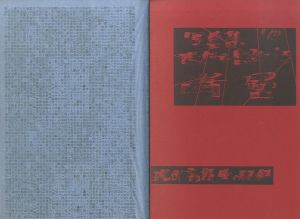 「断層ー現代高校生の記録ー / 写真：高橋章」画像1