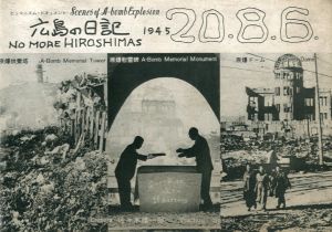 広島の日記 1945 20.8.6のサムネール
