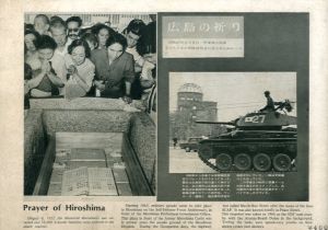 「広島の日記 1945 20.8.6 / 写真・編：佐々木雄一郎」画像1