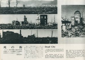 「広島の日記 1945 20.8.6 / 写真・編：佐々木雄一郎」画像2