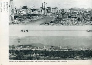 「広島の日記 1945 20.8.6 / 写真・編：佐々木雄一郎」画像3