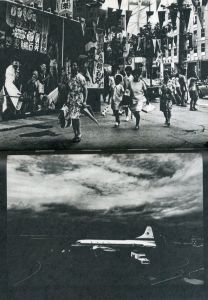 「ヒロシマ・広島 （大サイズ） / 写真・制作：全日本学生写真連盟広島デー実行委員会」画像2