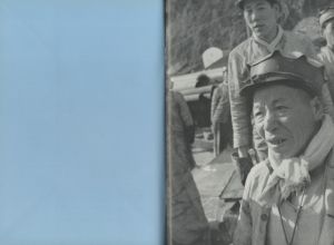 「造船所の印象 / 写真：木村伊兵衛　装幀：原弘」画像2