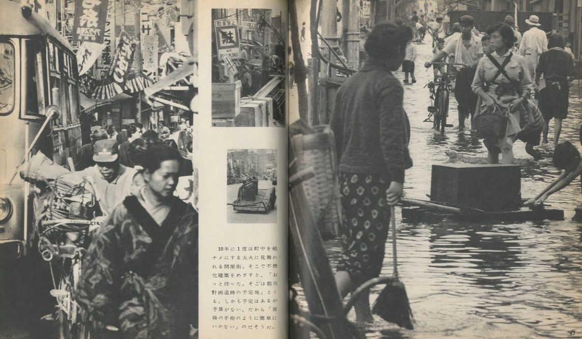 東京 / 文:梶谷善久 編:名取洋之助 写真:木村伊兵衛 長野重一 東京 / 文:梶谷善久 編:名取洋之助 写真:木村伊兵衛 長野重一
