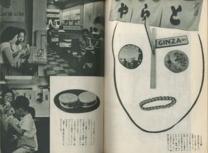 「GINZA / 写真：福田勝治　文：菊岡久利」画像6