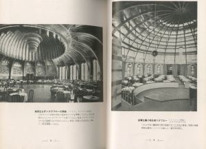 「カフェーの営業政策と新興建築 / 著：中田政三」画像4