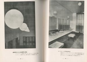 「カフェーの営業政策と新興建築 / 著：中田政三」画像5