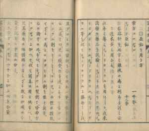 「写真鏡図説　初編・二篇2冊揃 / 著：柳川春三」画像7