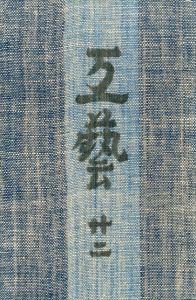 工藝 22／監修：柳宗悦　文：河井寛次郎（Craft -KOGEI- No.22／Muneyoshi Yanagi, Kanjiro Kawai)のサムネール