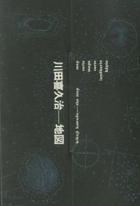 「地図（完全復刻版） / 著：川田喜久治　序文：大江健三郎　装丁：杉浦康平」画像1