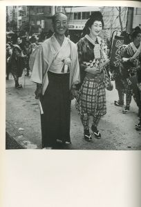 「わが東京100 / 須田一政 　装丁：亀倉雄策」画像1