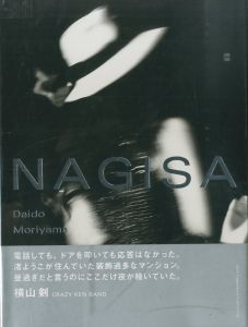 NAGISA／著：森山大道　モデル：渚ようこ（NAGISA／Author:  Daido Moriyama　Model: Yoko Nagisa)のサムネール